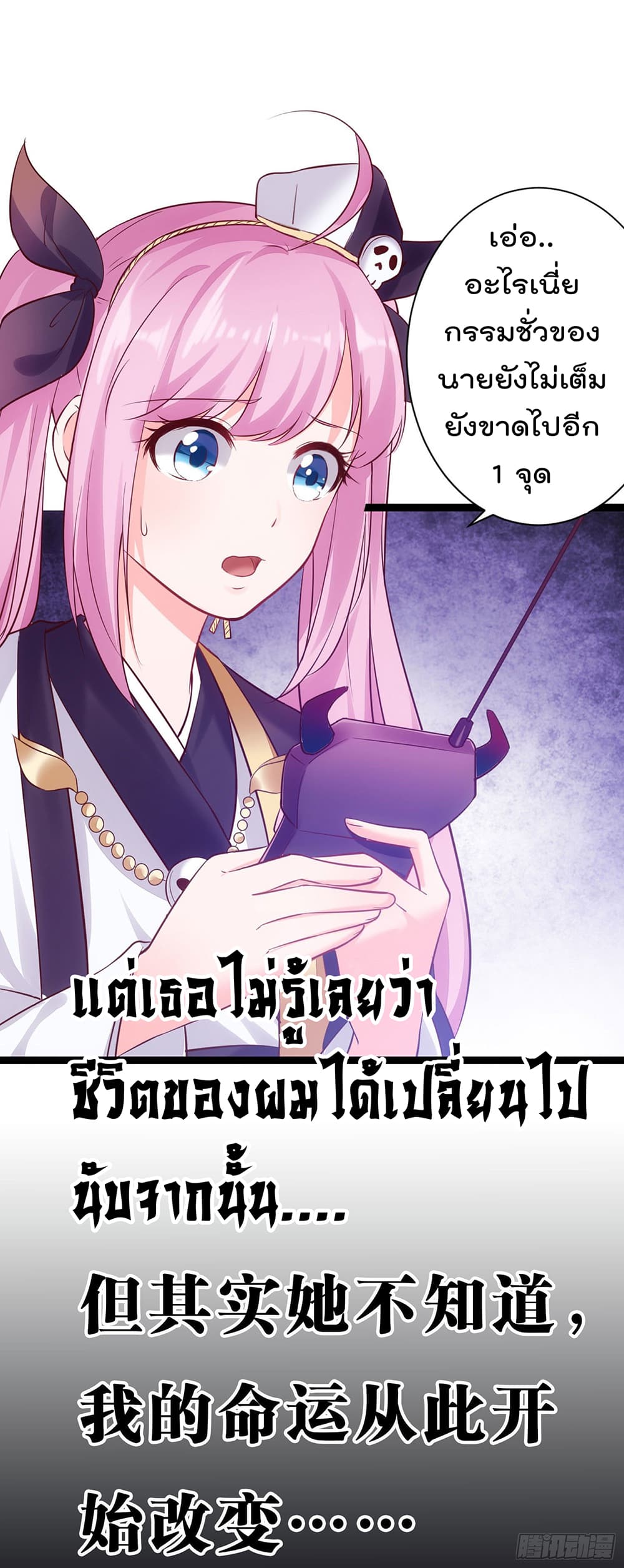I must be Hero page 6