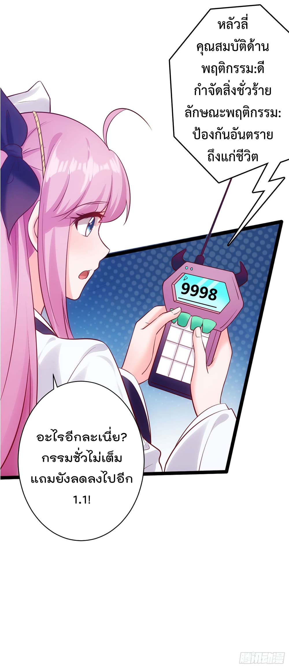 I must be Hero page 9