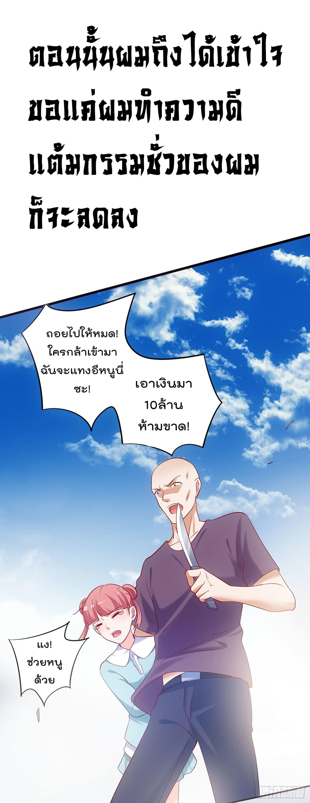 I must be Hero page 10