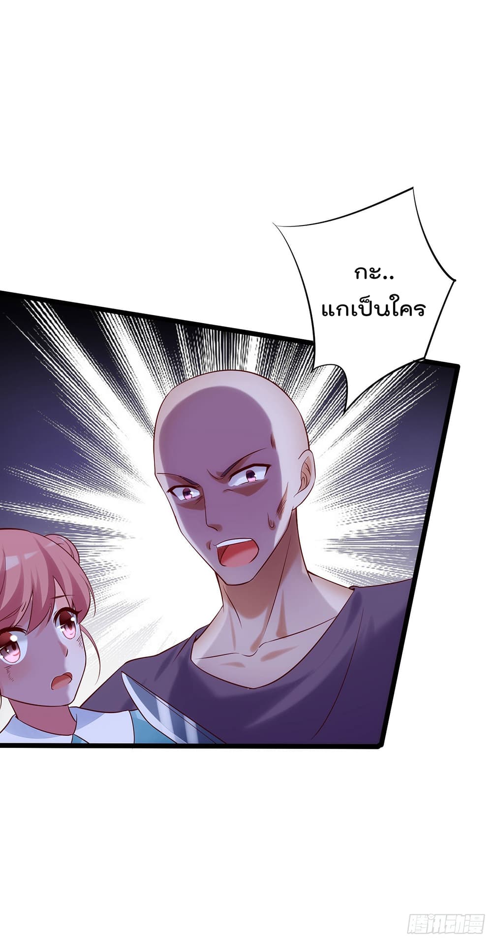 I must be Hero page 12
