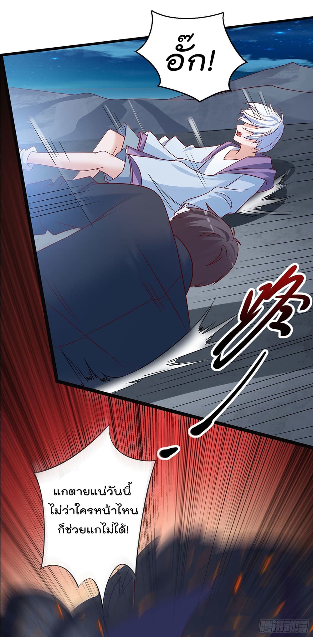 I must be Hero page 19