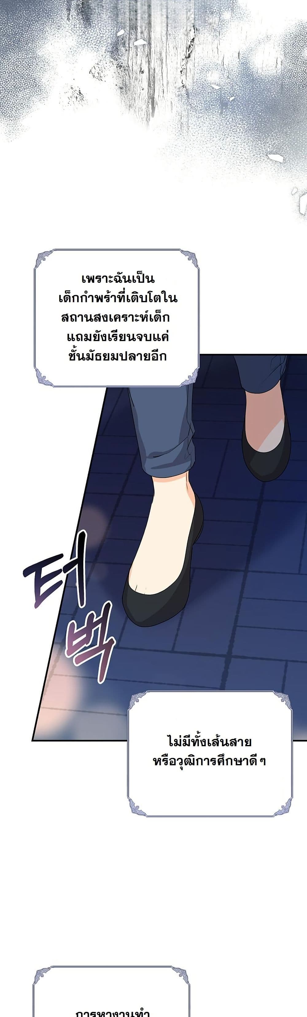 I Need Sponsorship page 12