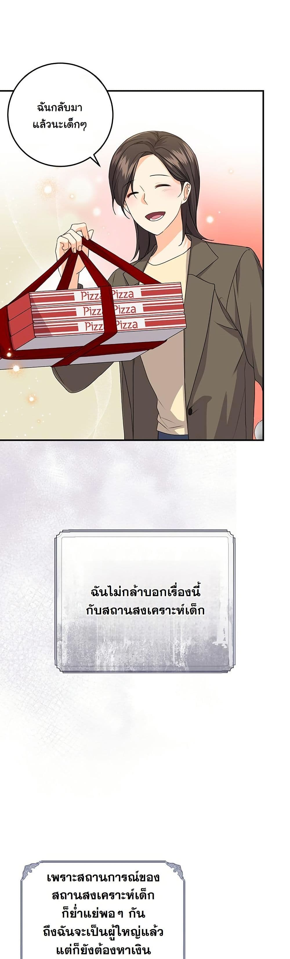 I Need Sponsorship page 14