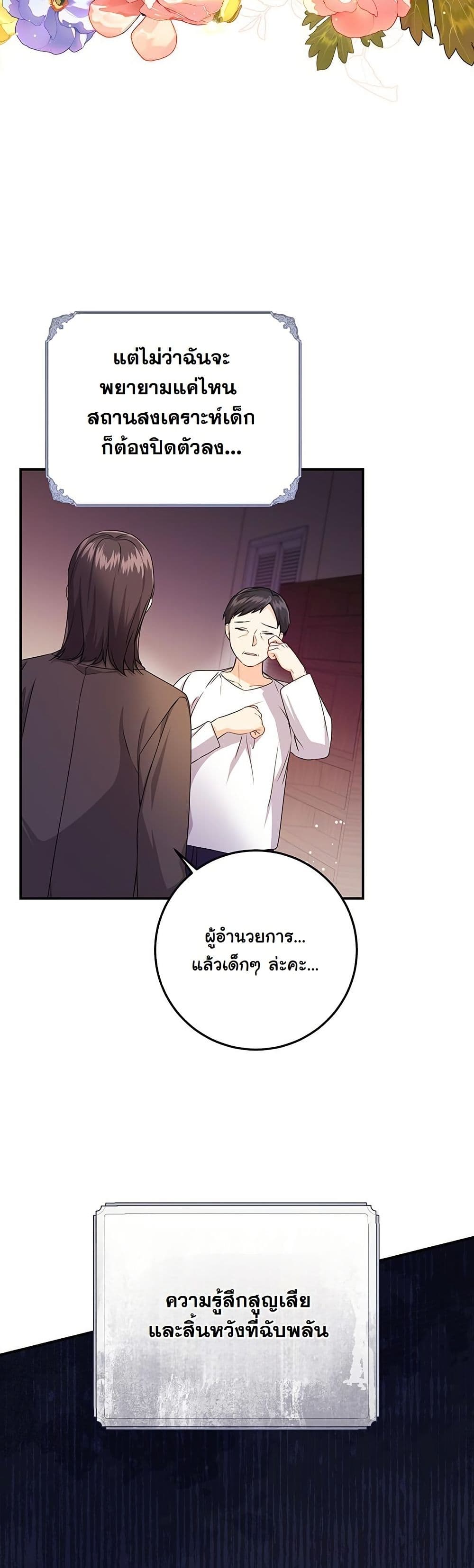I Need Sponsorship page 16