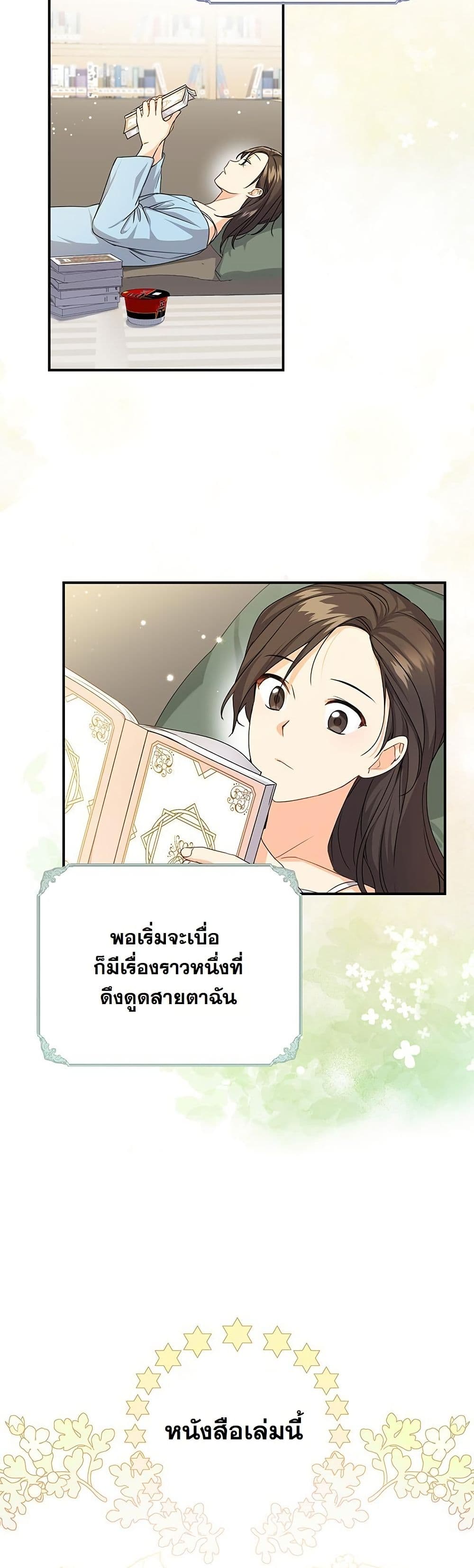 I Need Sponsorship page 18