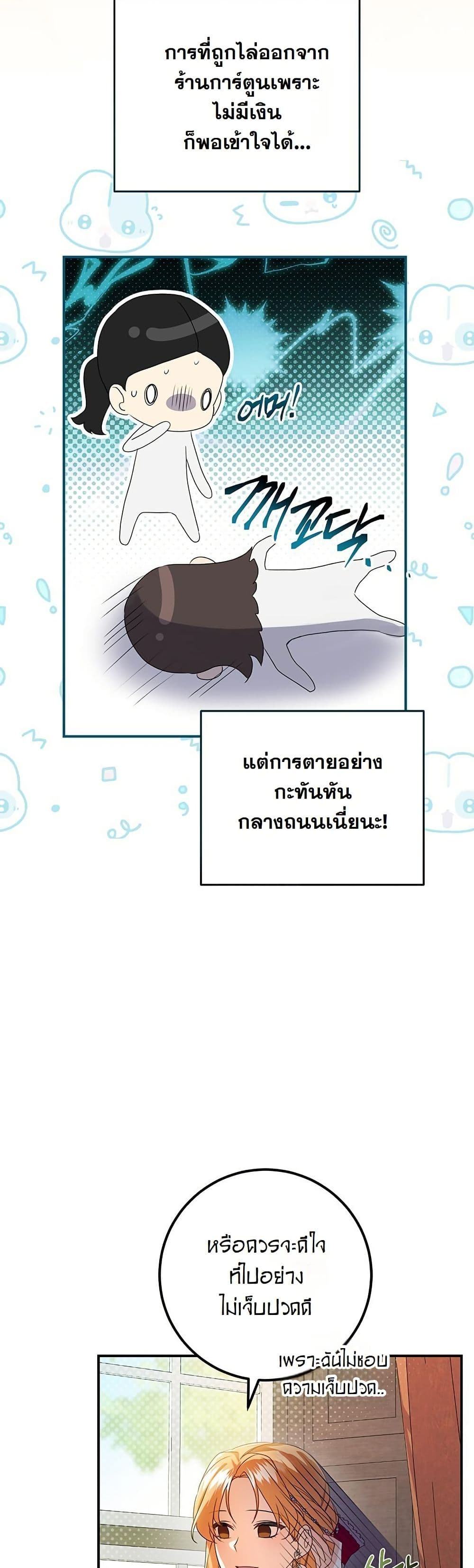I Need Sponsorship page 31