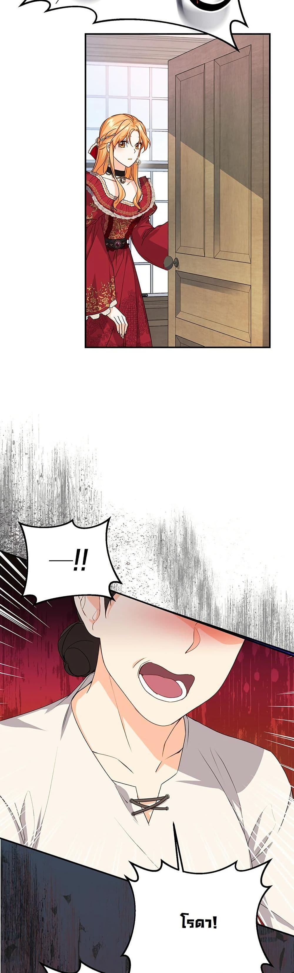 I Need Sponsorship page 41
