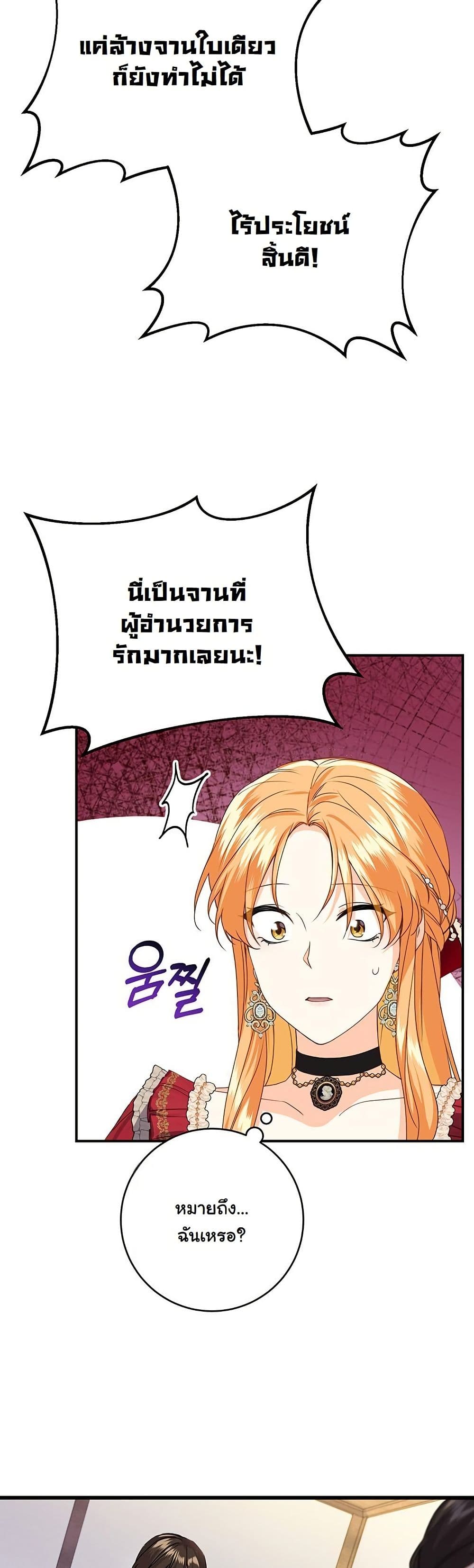I Need Sponsorship page 43