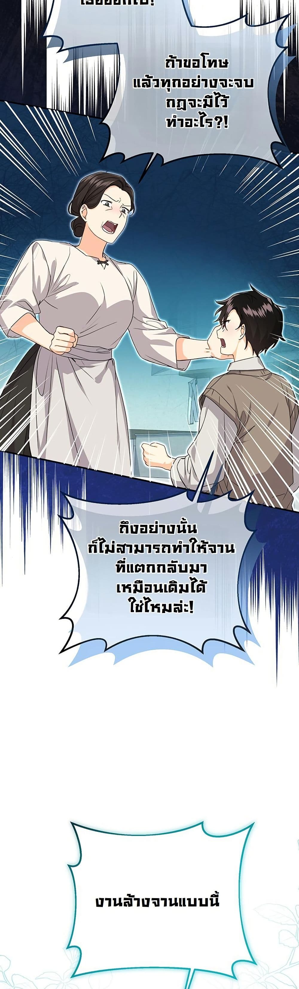 I Need Sponsorship page 45