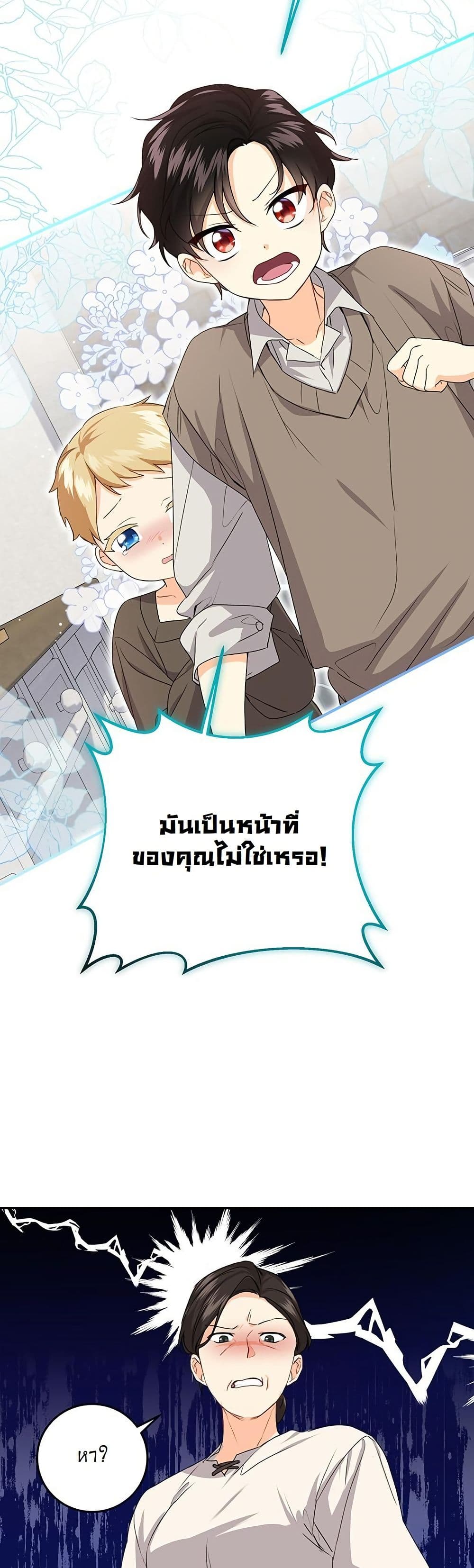 I Need Sponsorship page 46