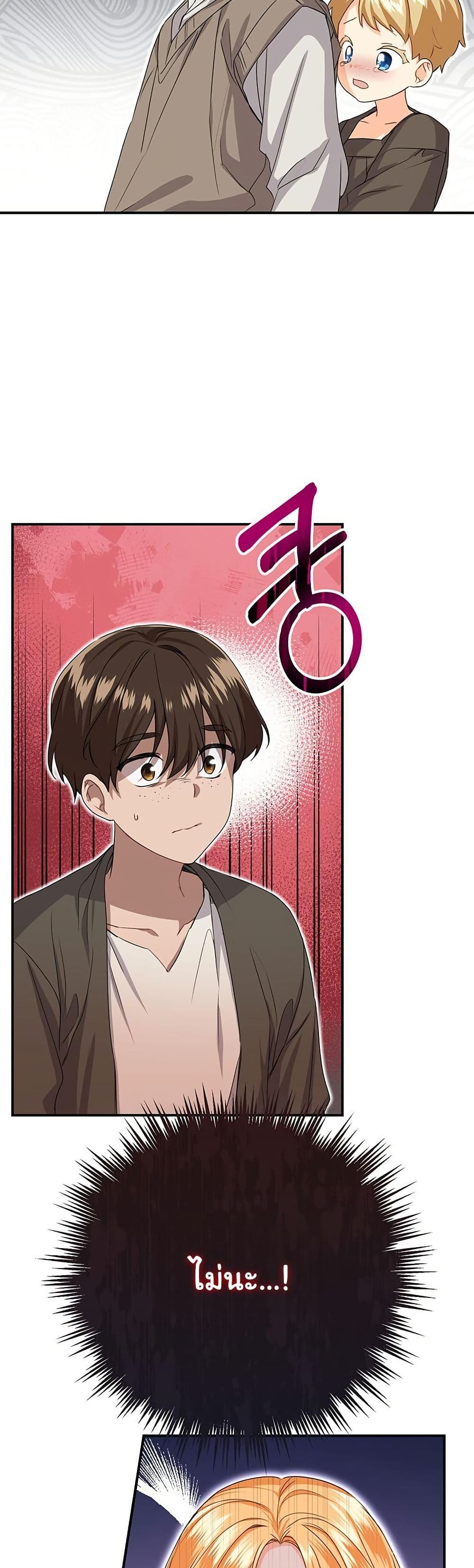 I Need Sponsorship page 48