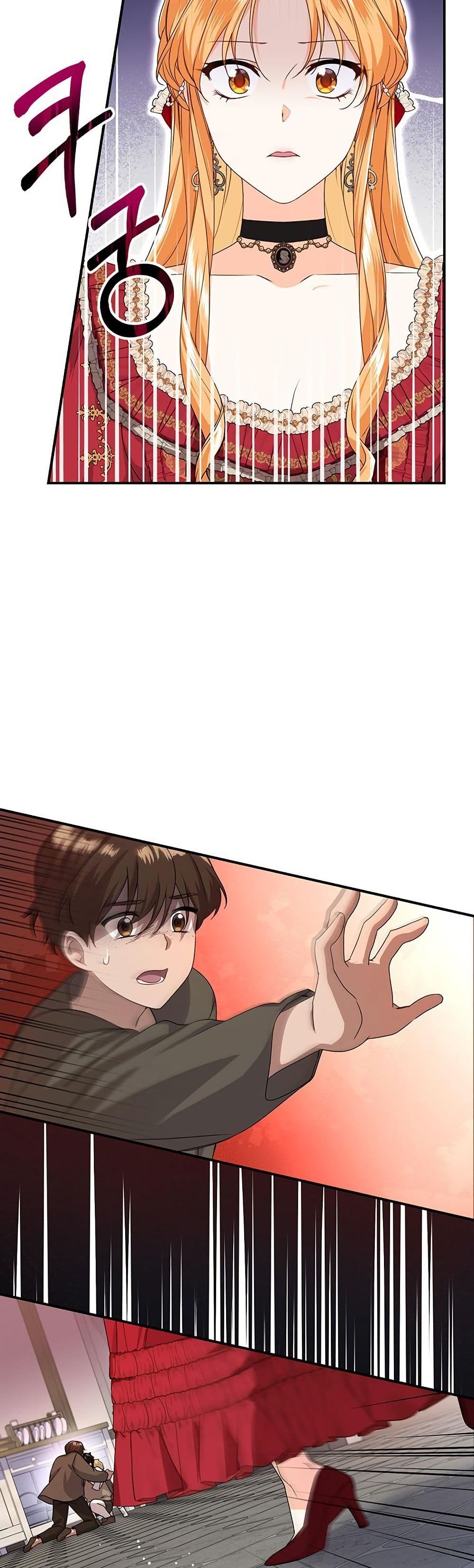 I Need Sponsorship page 49
