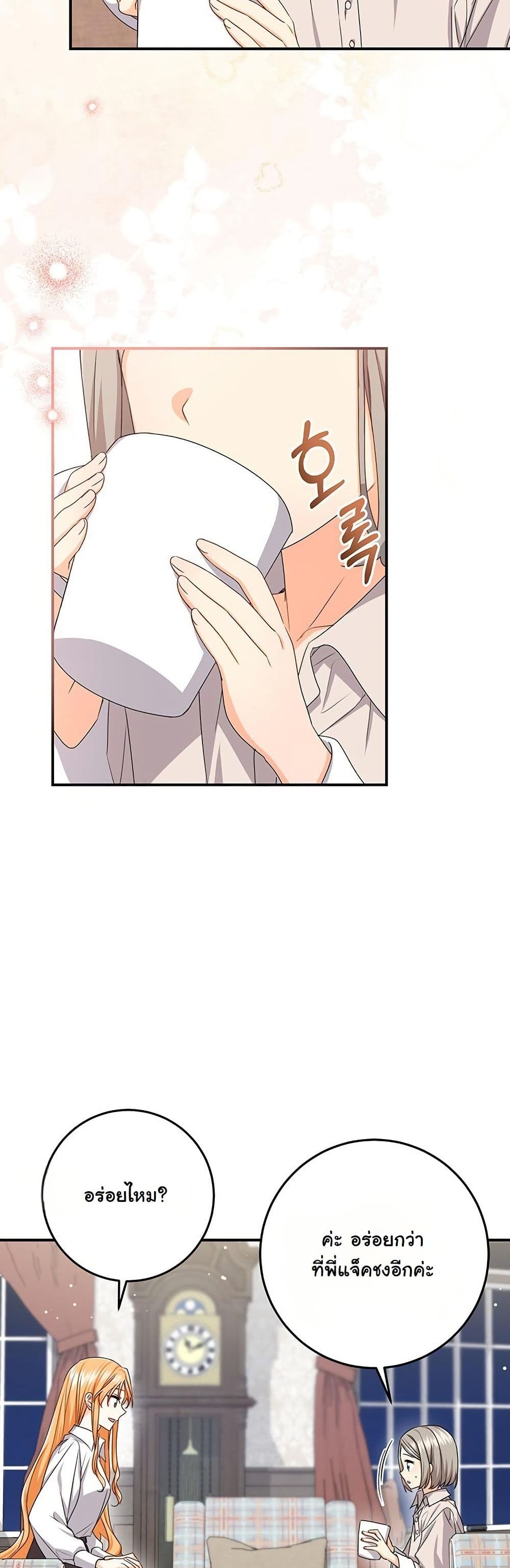 I Need Sponsorship page 9