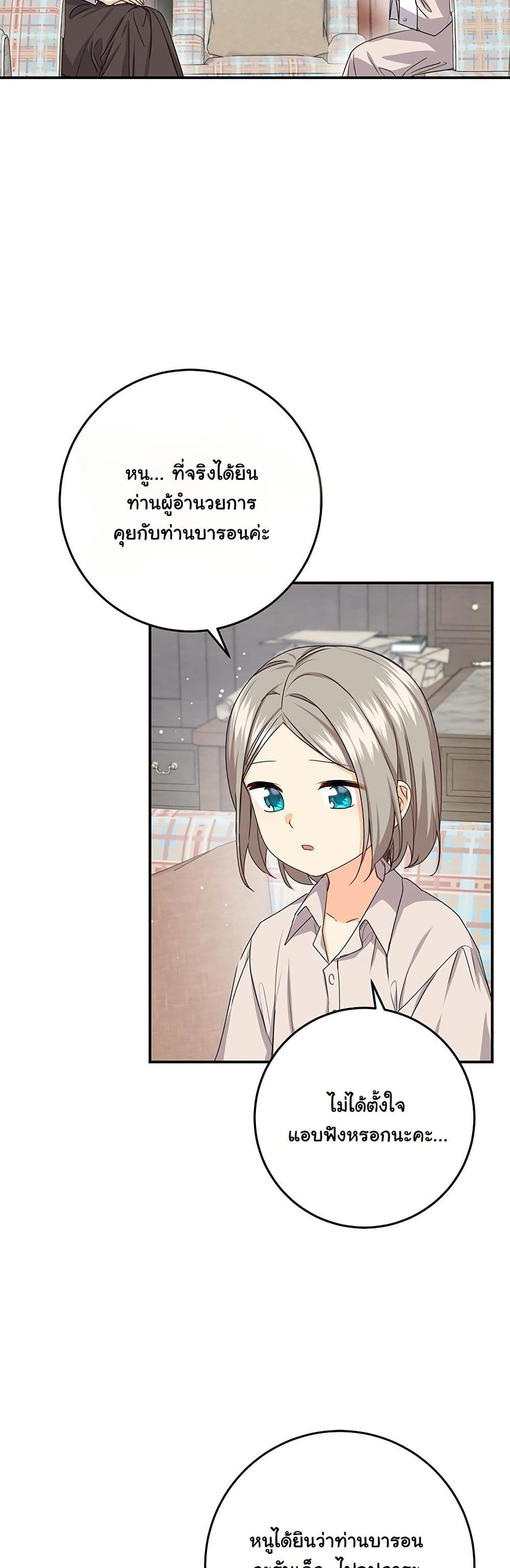 I Need Sponsorship page 10