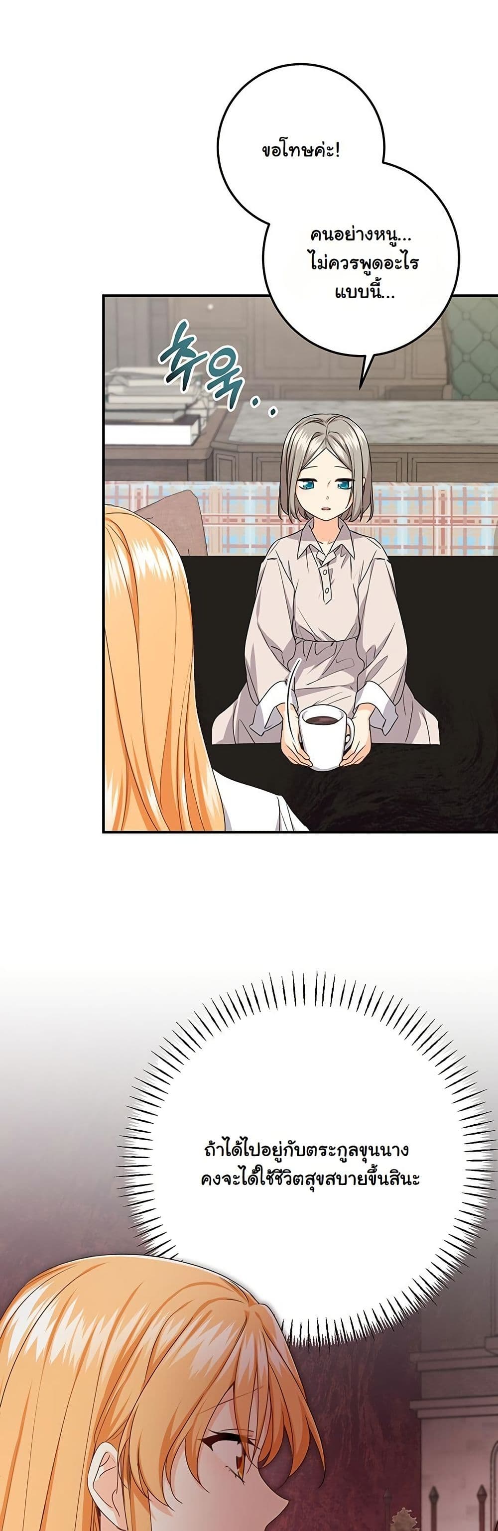 I Need Sponsorship page 13