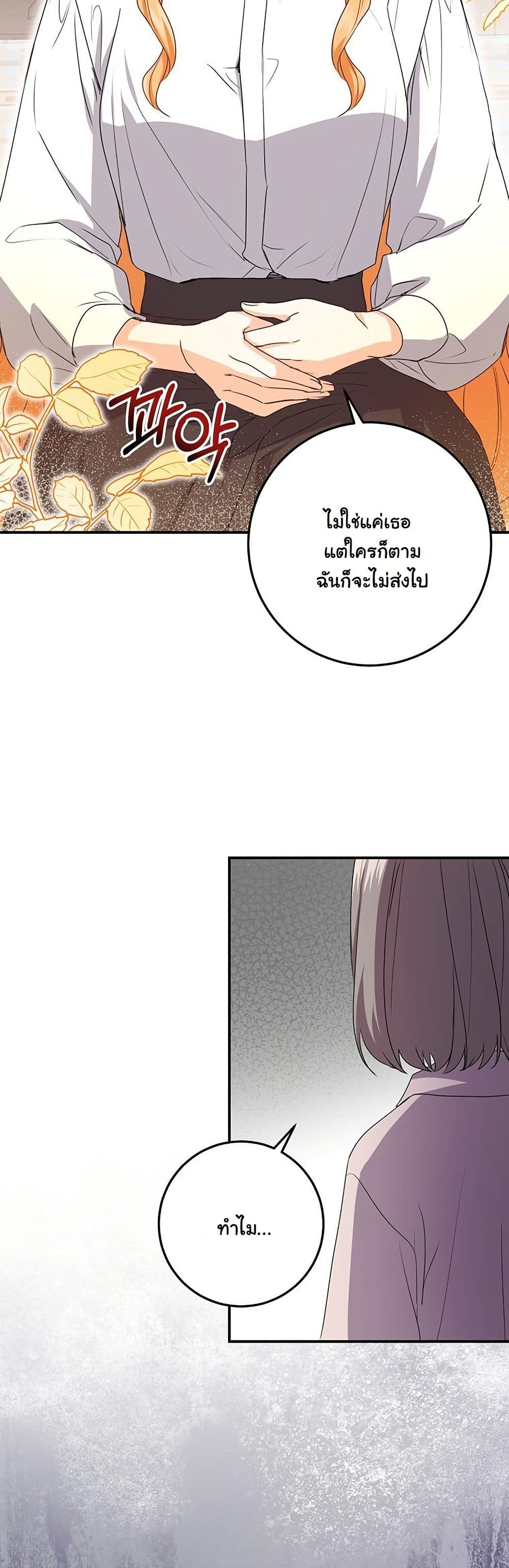 I Need Sponsorship page 16