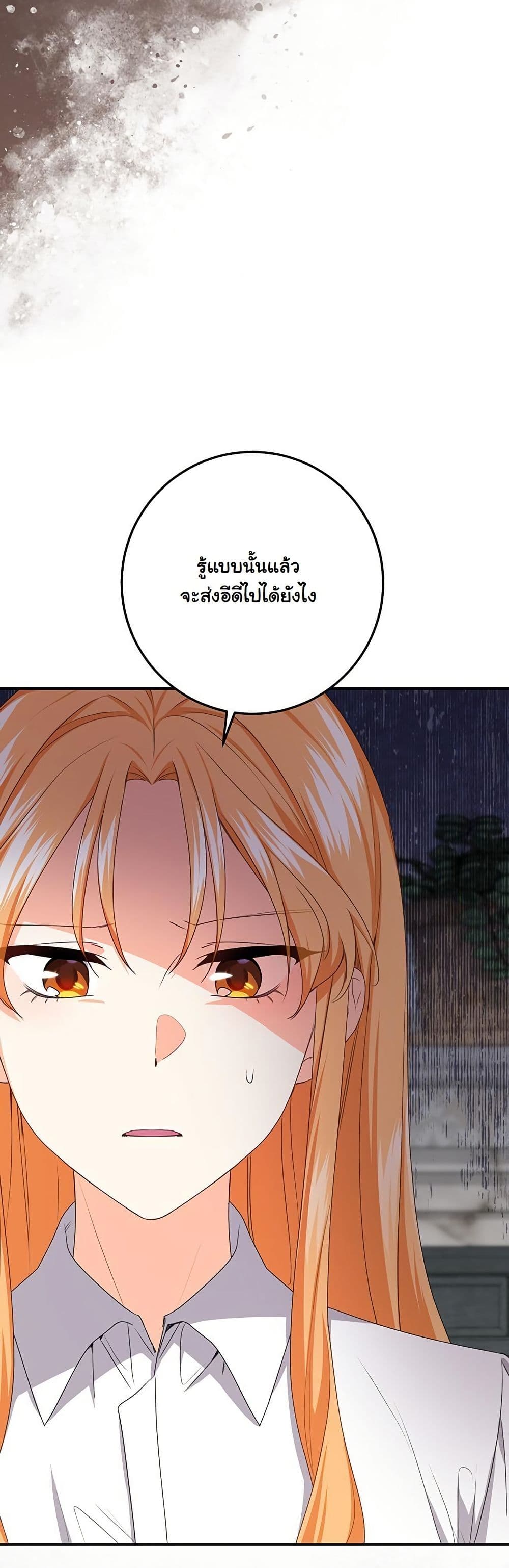I Need Sponsorship page 26
