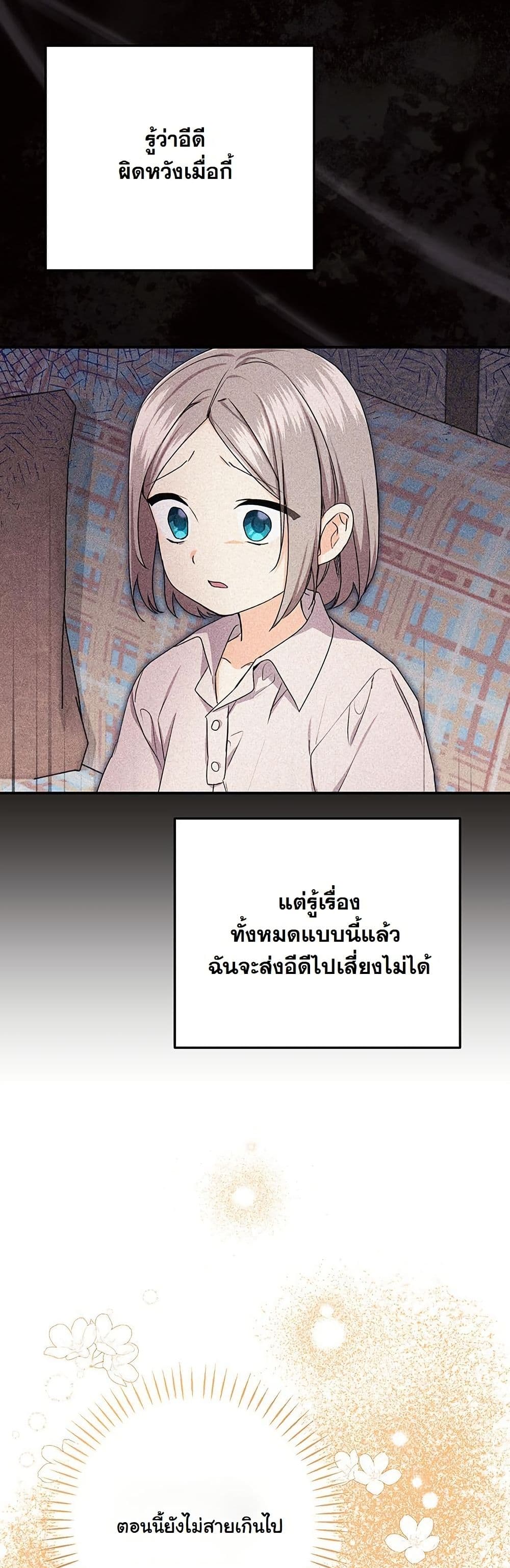 I Need Sponsorship page 34