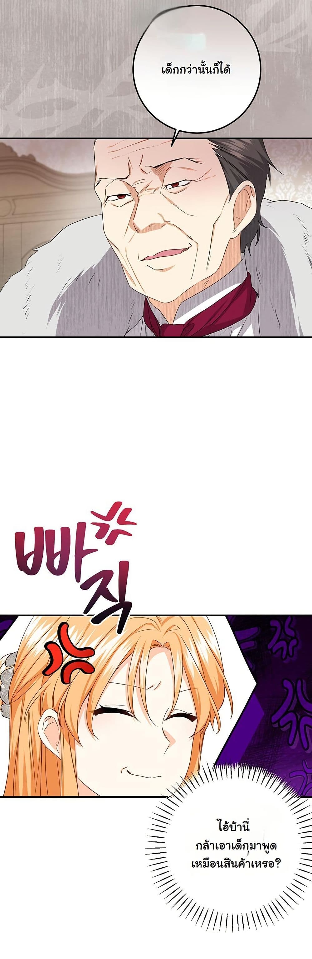I Need Sponsorship page 37