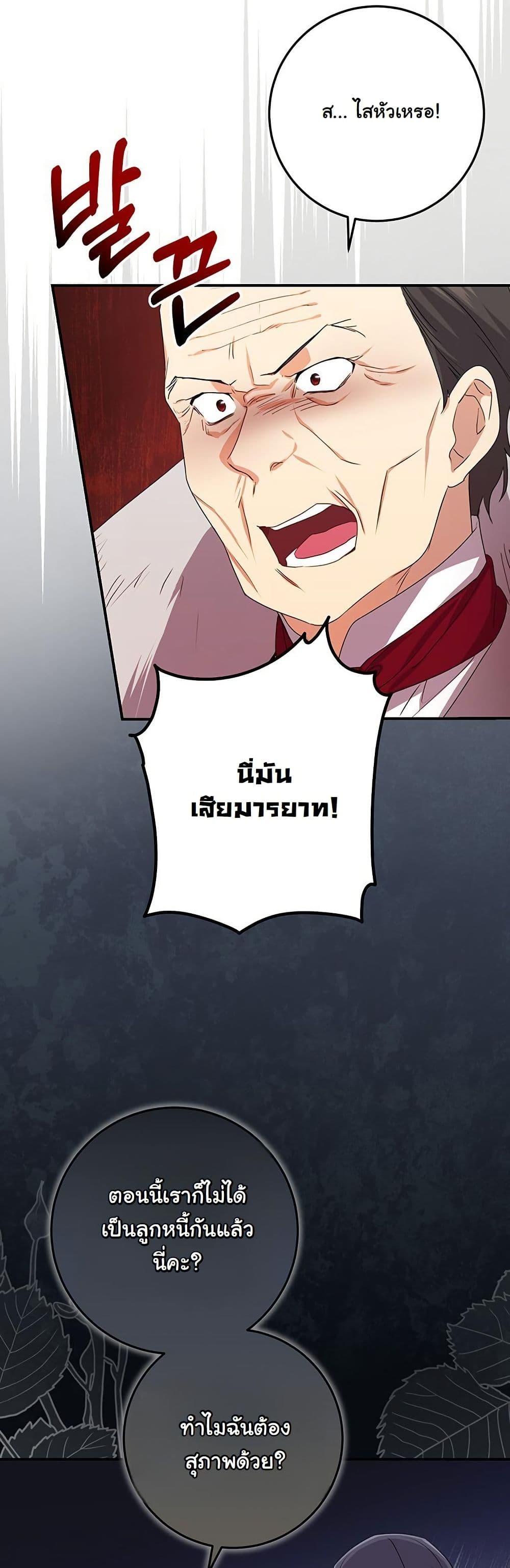 I Need Sponsorship page 40