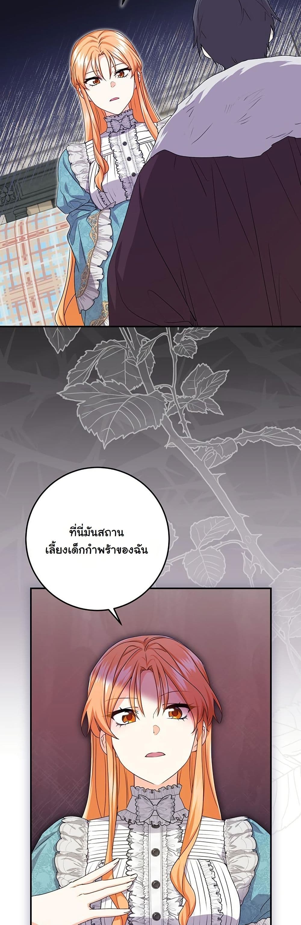 I Need Sponsorship page 41