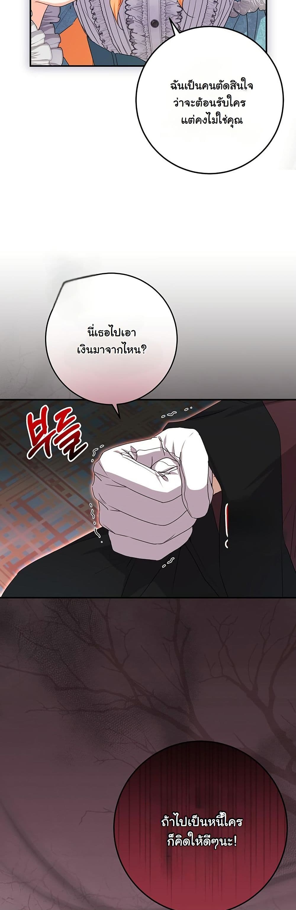 I Need Sponsorship page 42