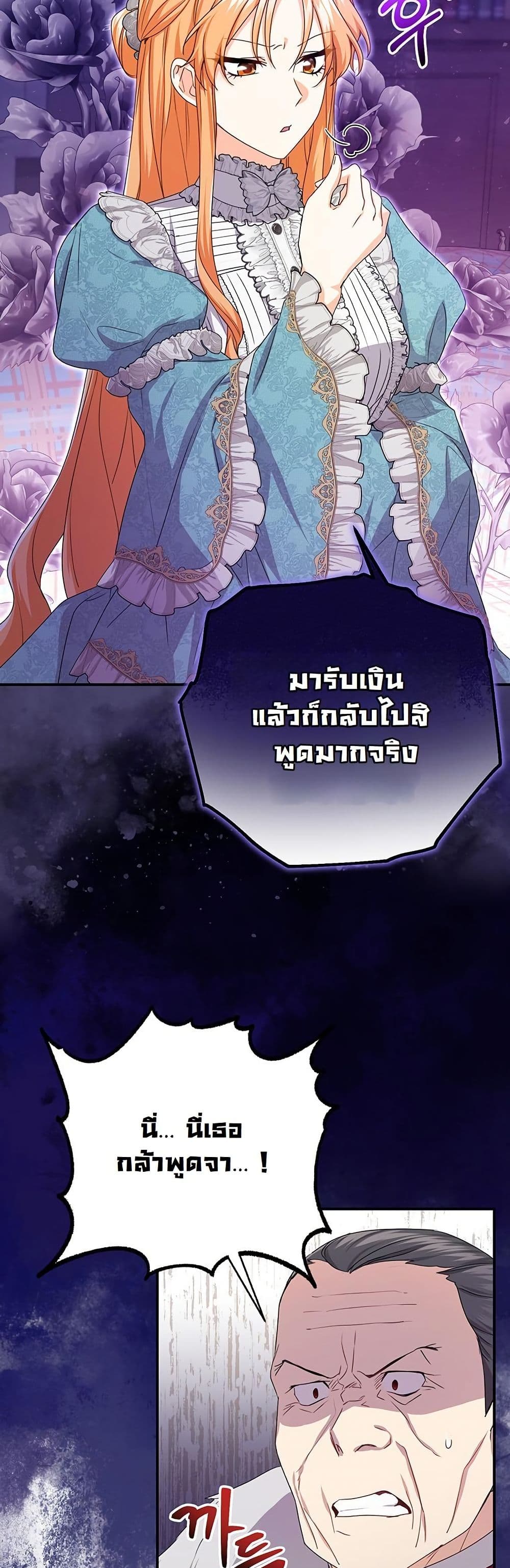 I Need Sponsorship page 44