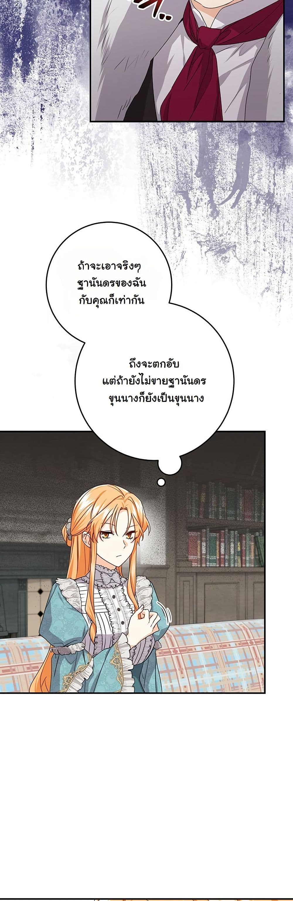 I Need Sponsorship page 45