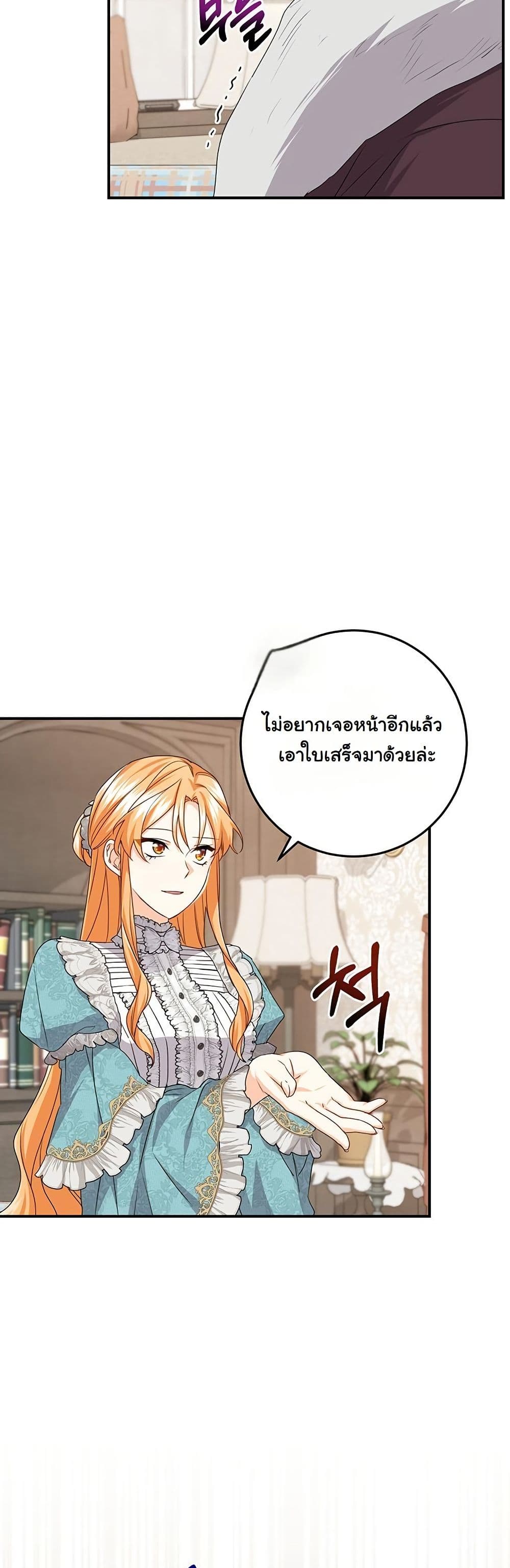 I Need Sponsorship page 49