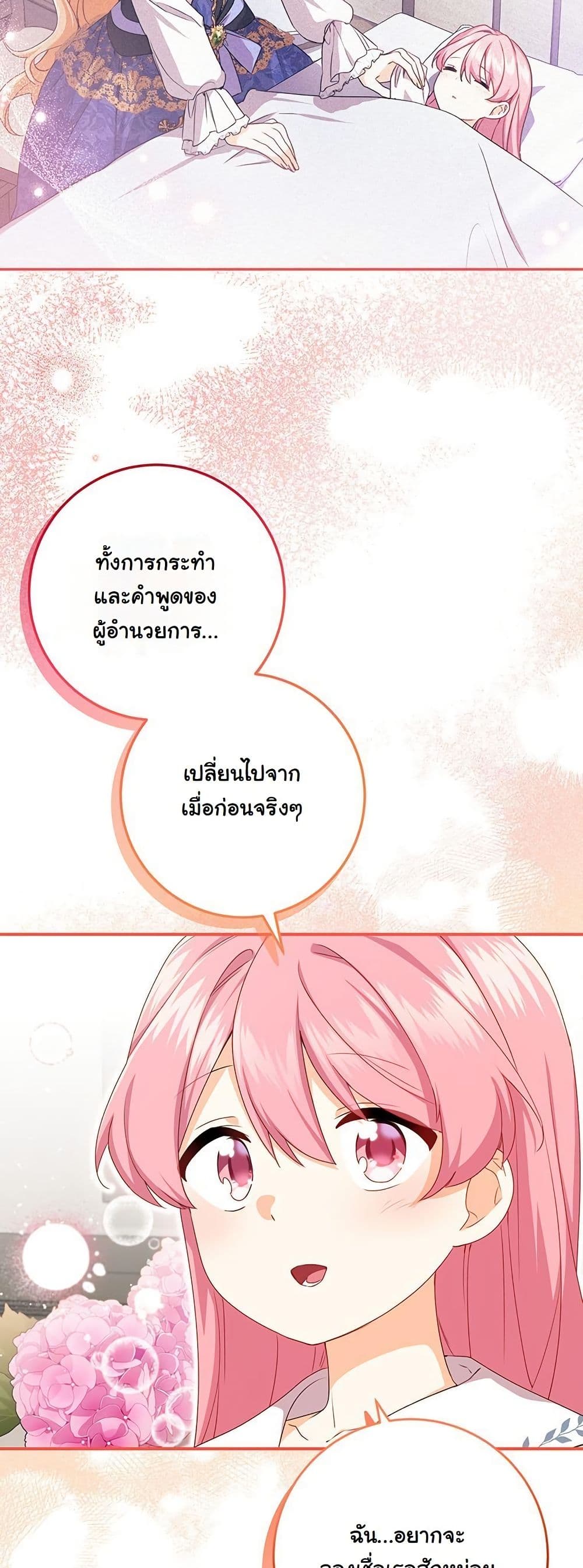 I Need Sponsorship page 10