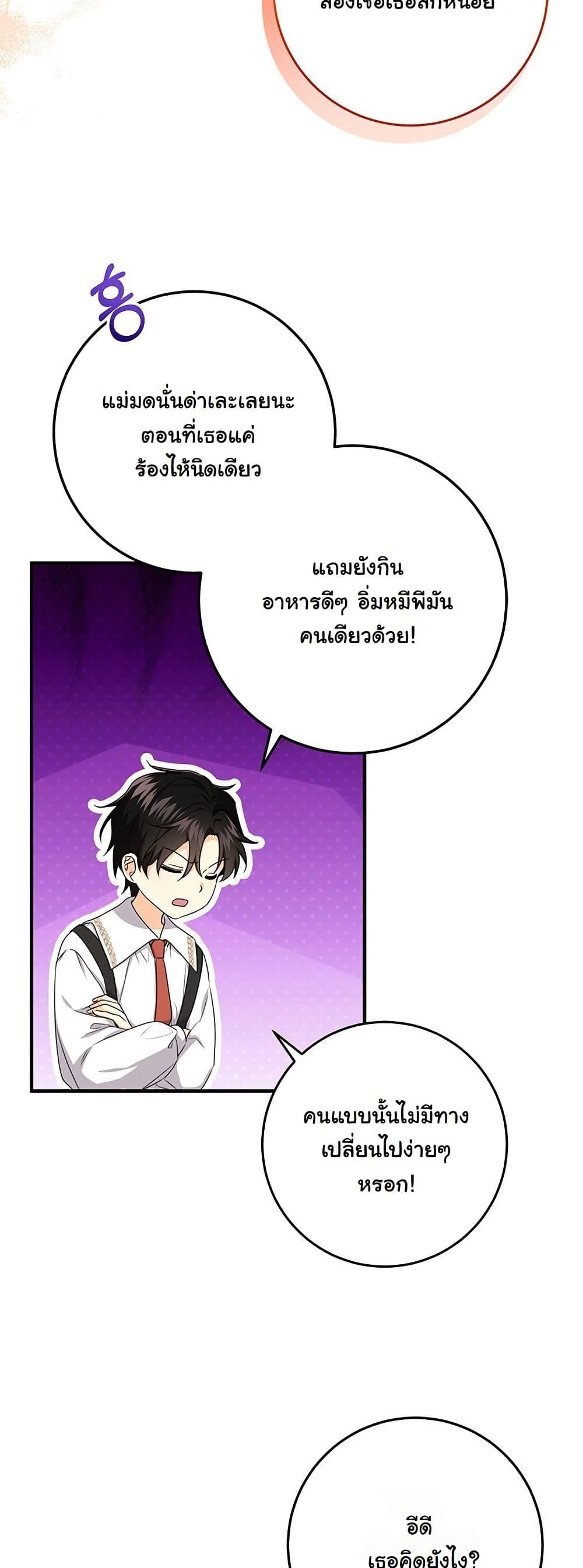 I Need Sponsorship page 11