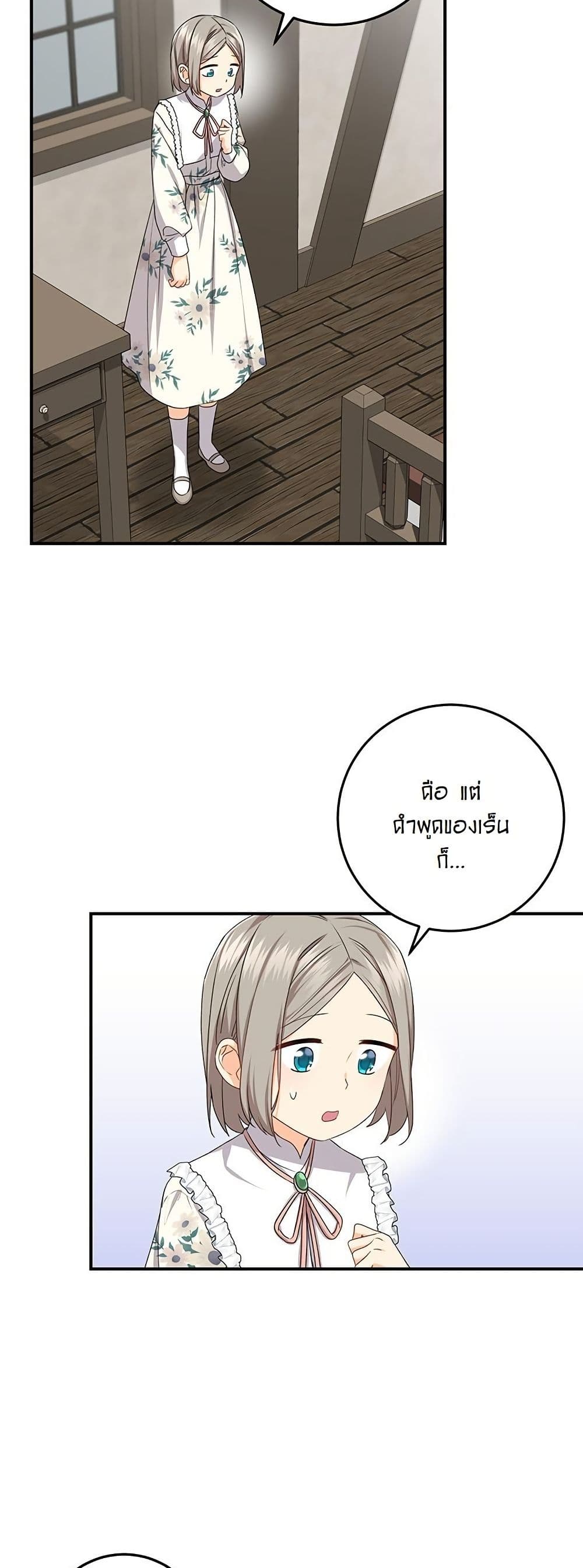 I Need Sponsorship page 16