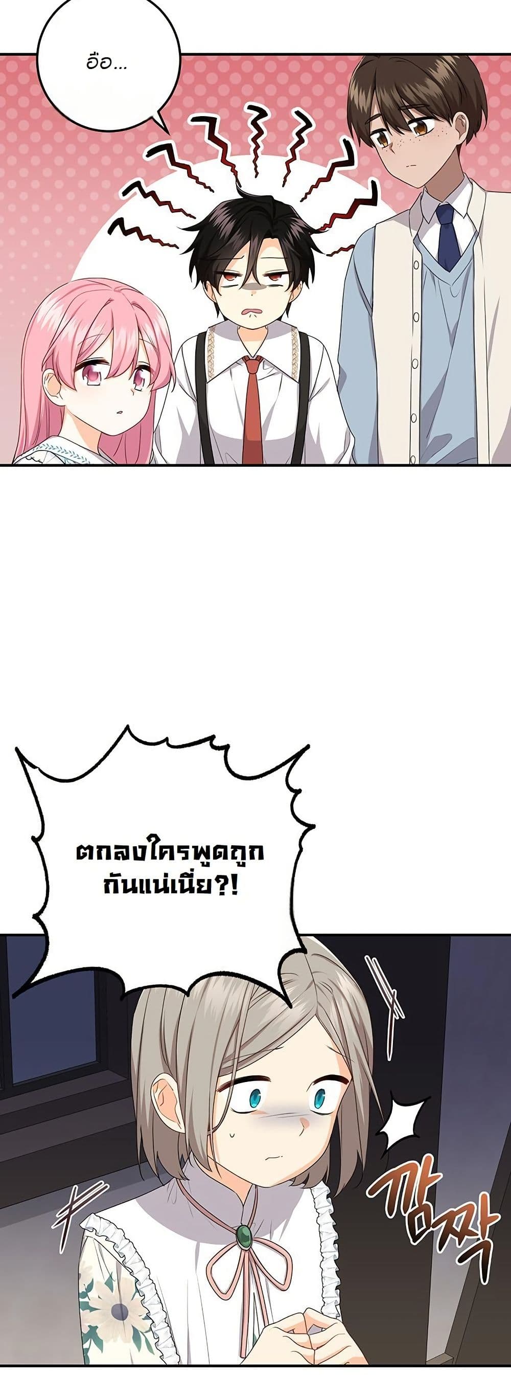 I Need Sponsorship page 17