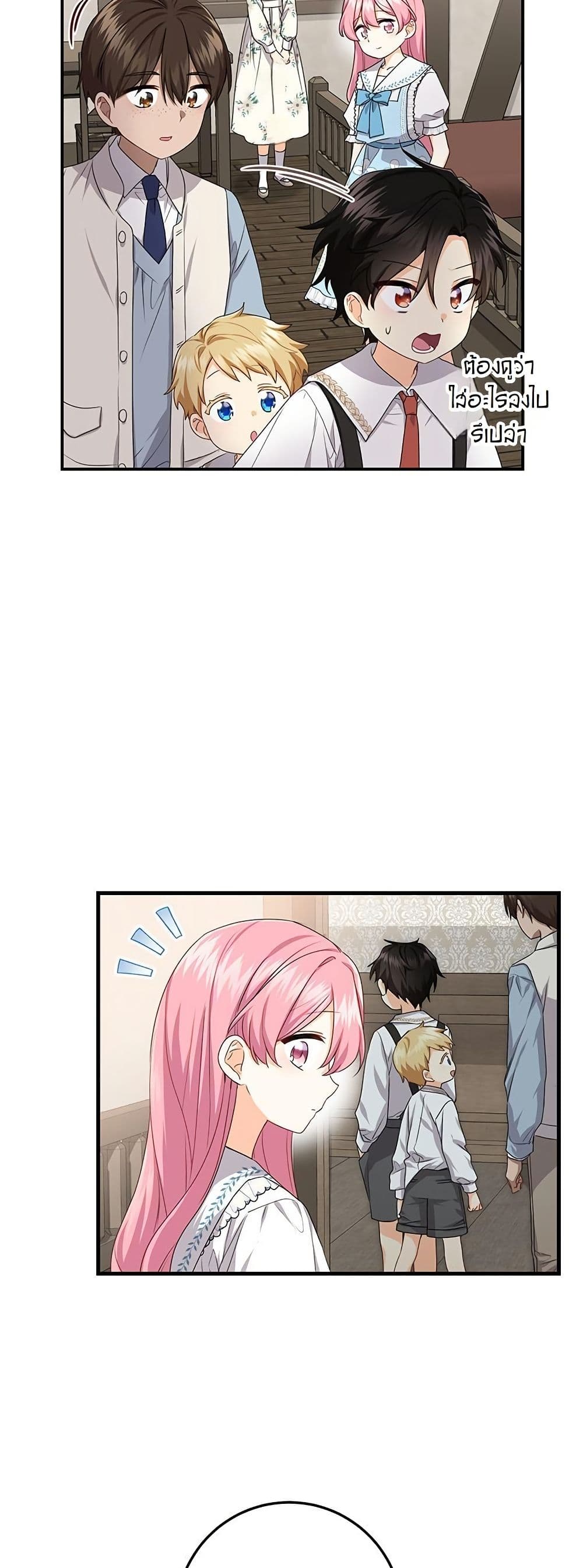 I Need Sponsorship page 28