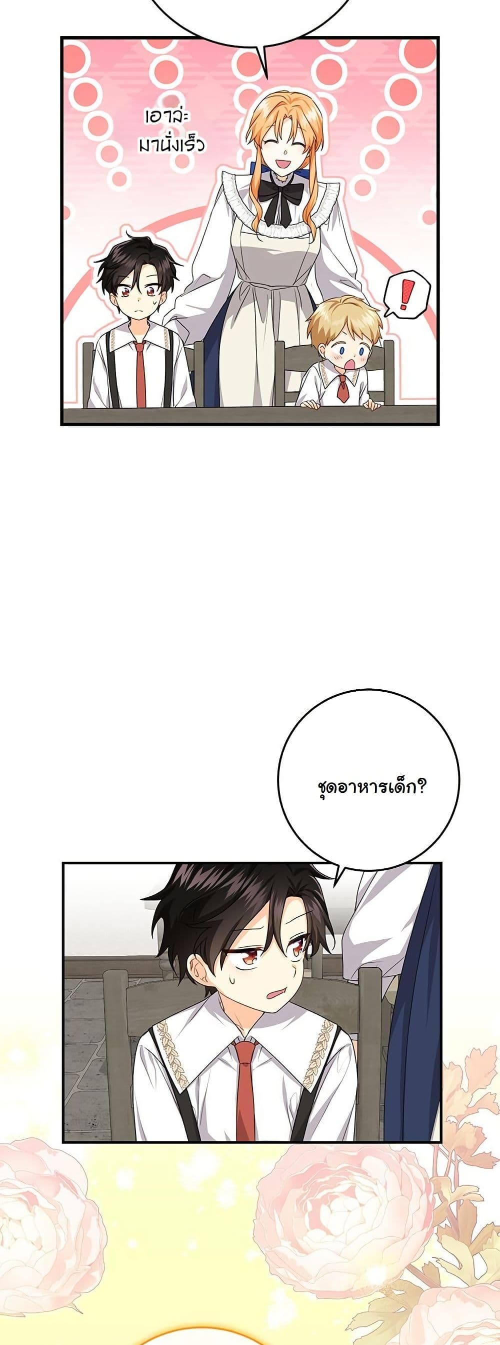 I Need Sponsorship page 33