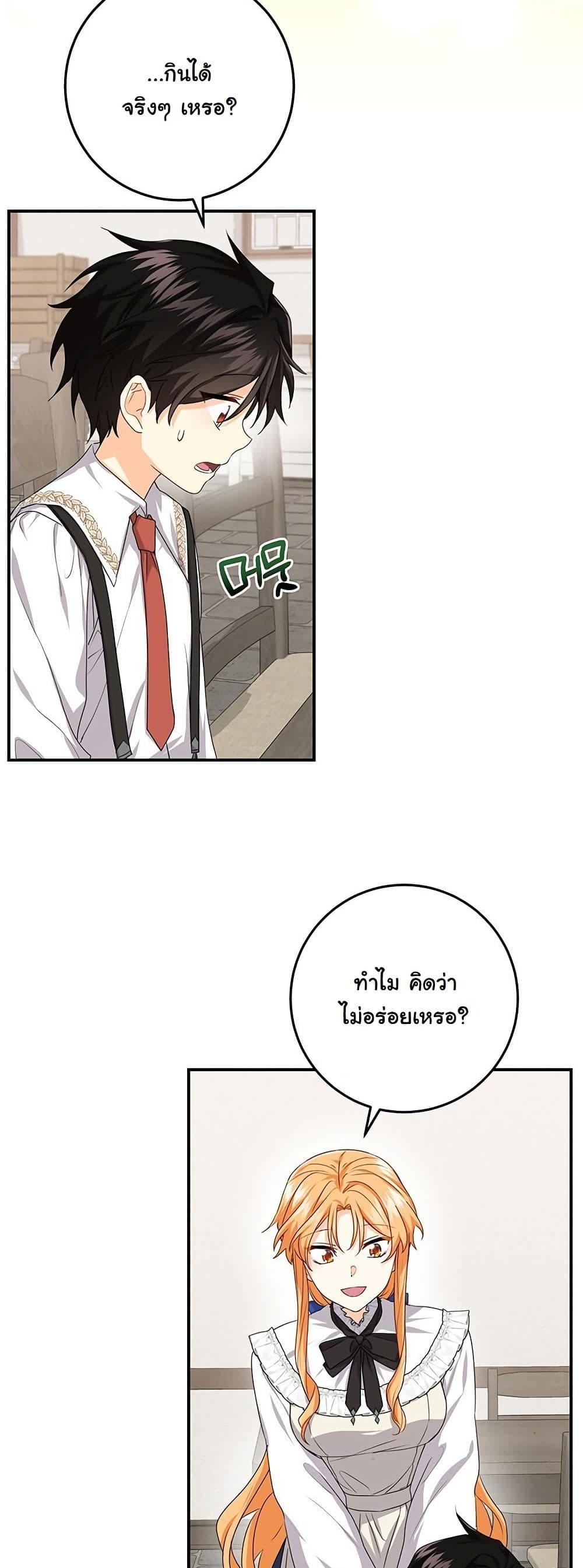 I Need Sponsorship page 36