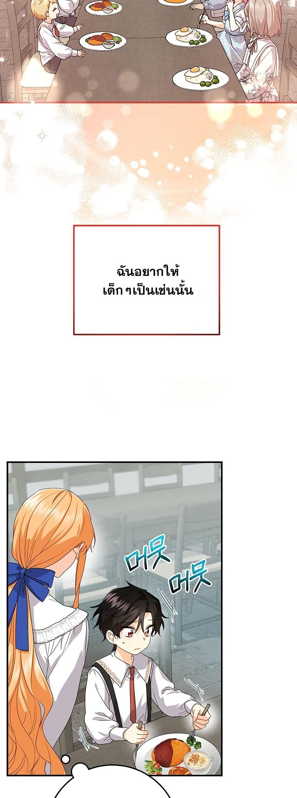 I Need Sponsorship page 39