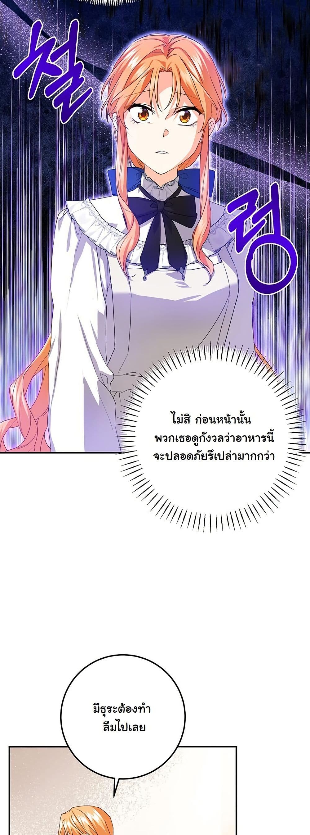 I Need Sponsorship page 43
