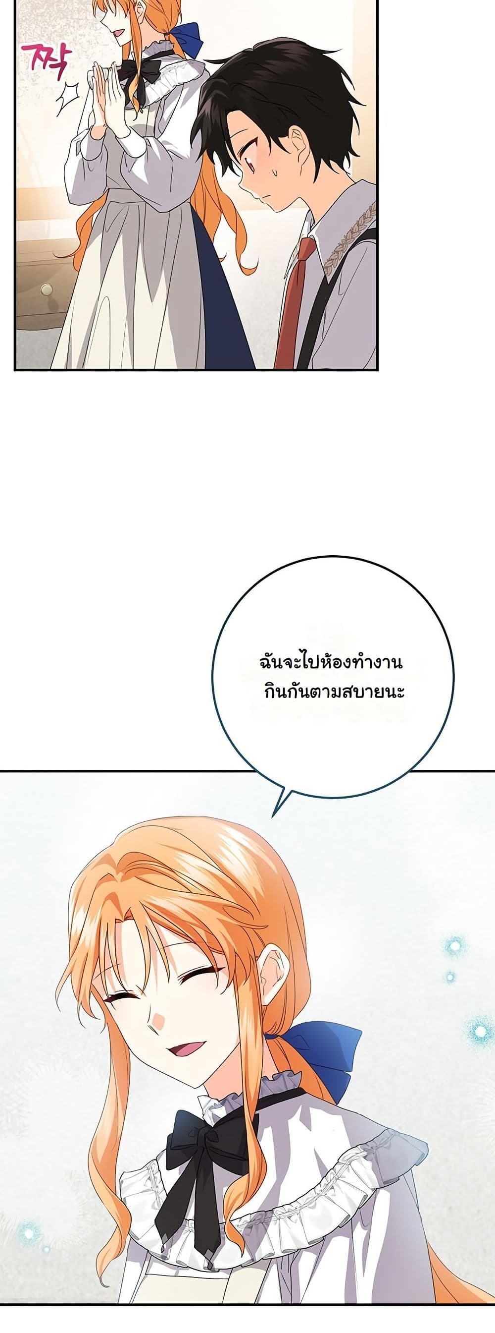 I Need Sponsorship page 44