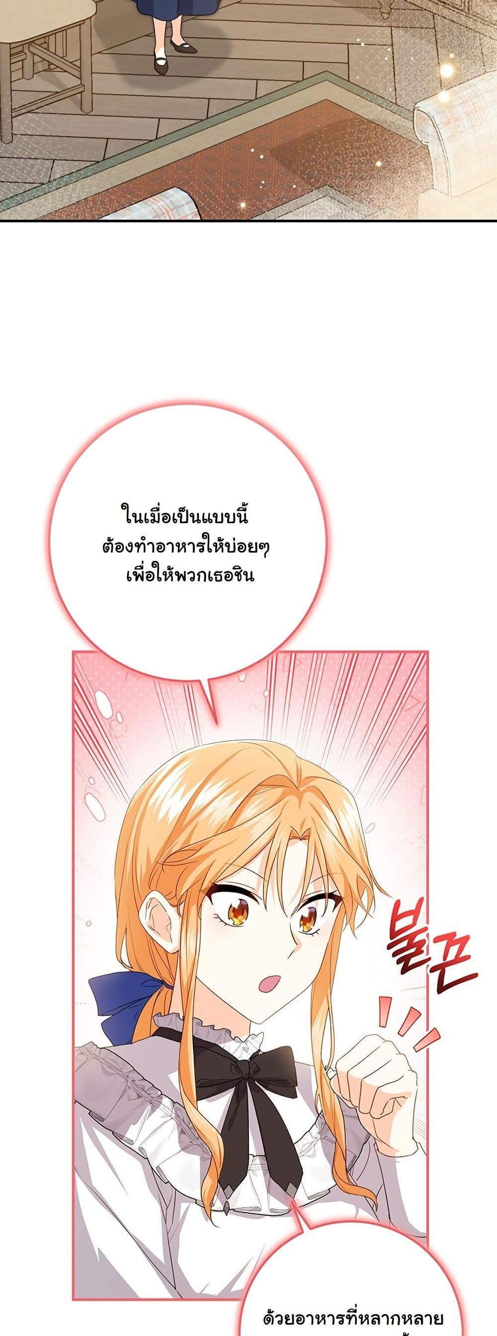 I Need Sponsorship page 46
