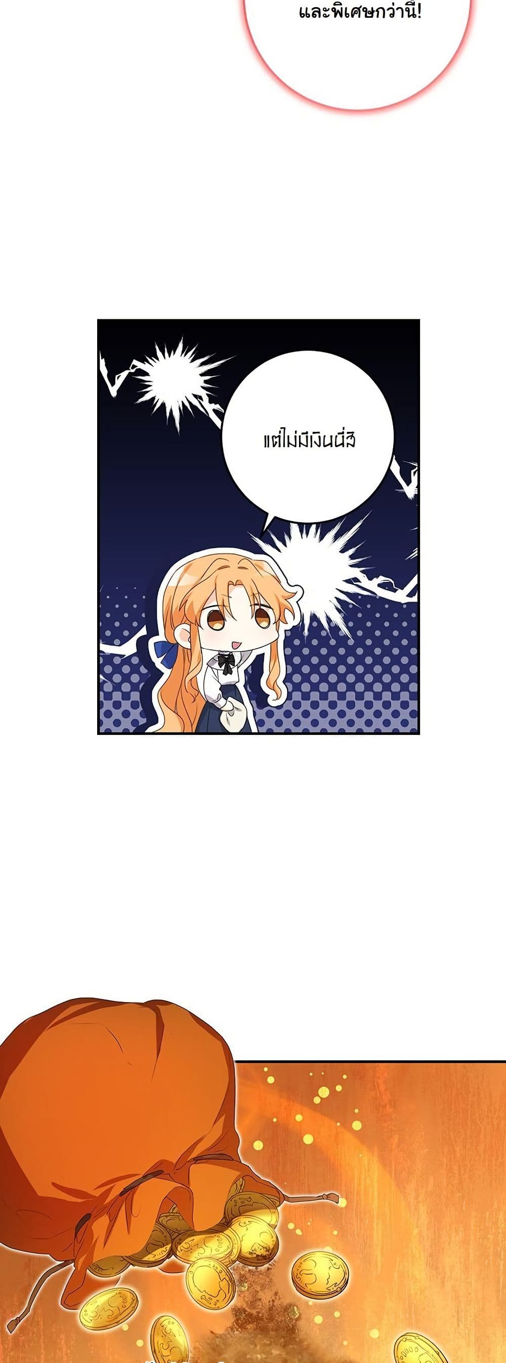I Need Sponsorship page 47