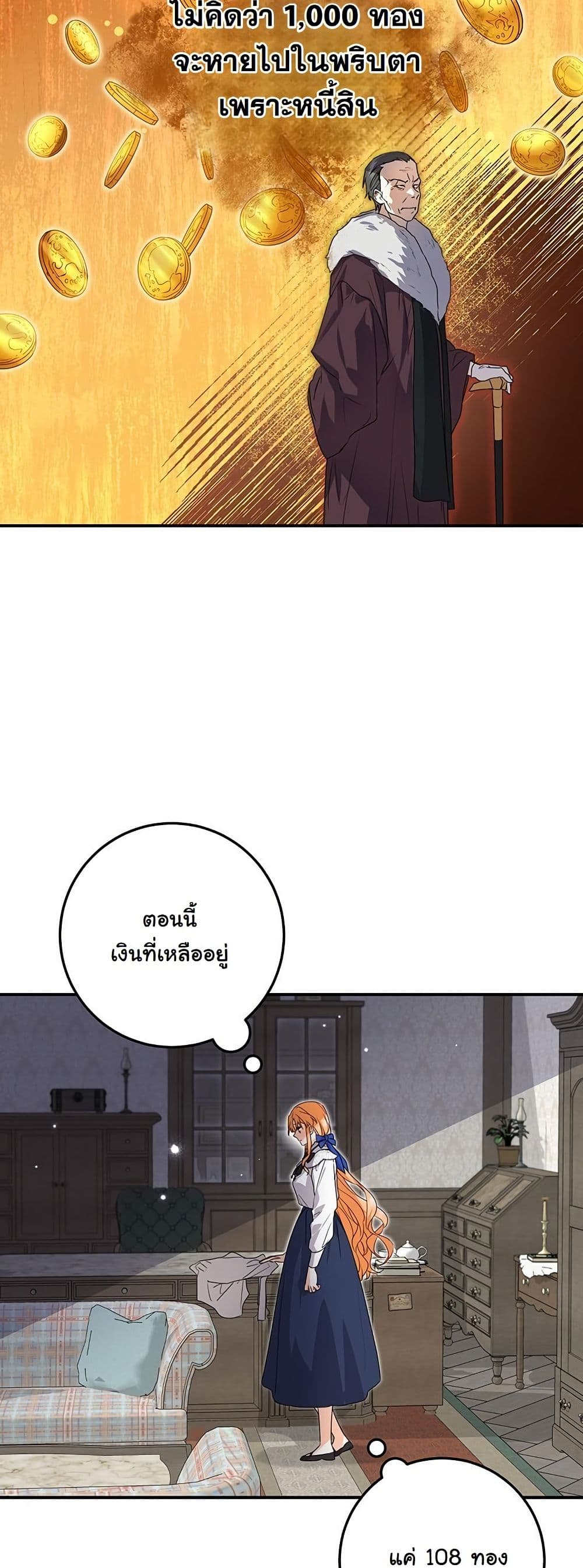 I Need Sponsorship page 48