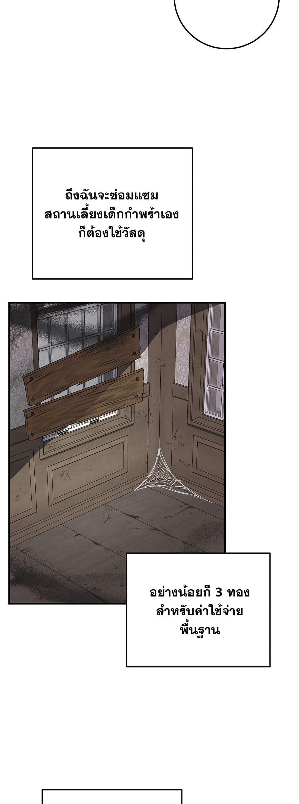 I Need Sponsorship page 49