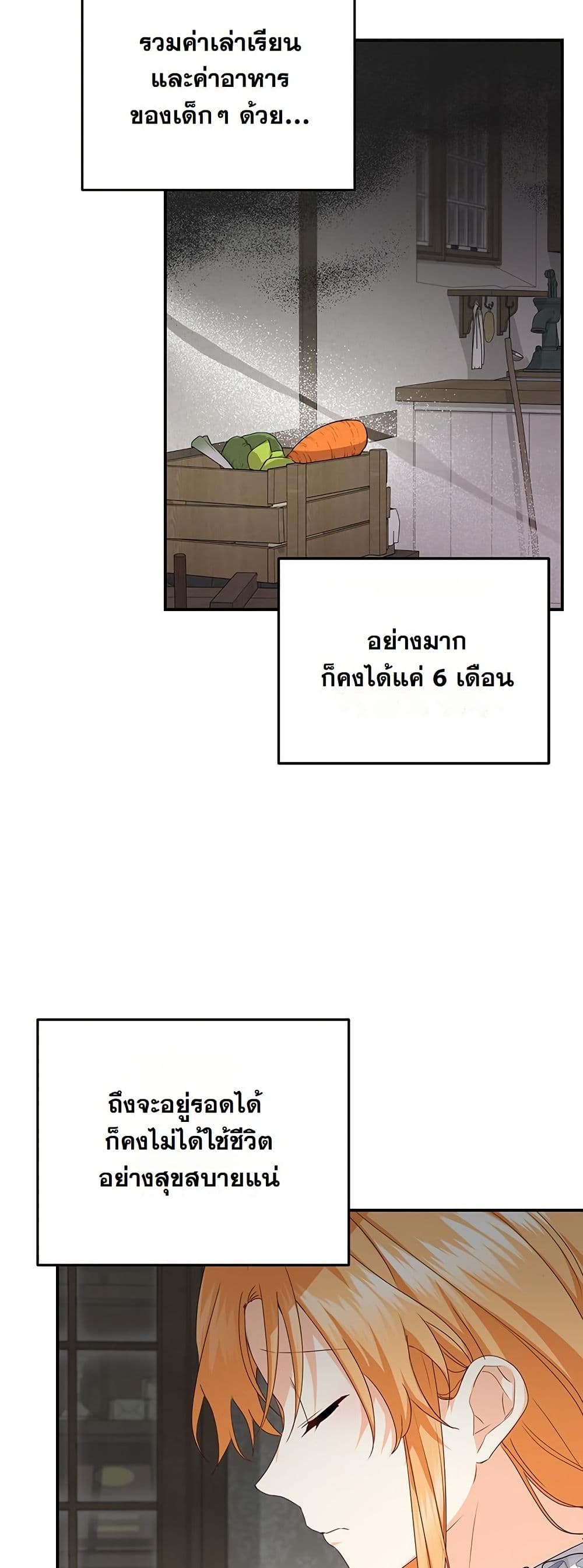 I Need Sponsorship page 50