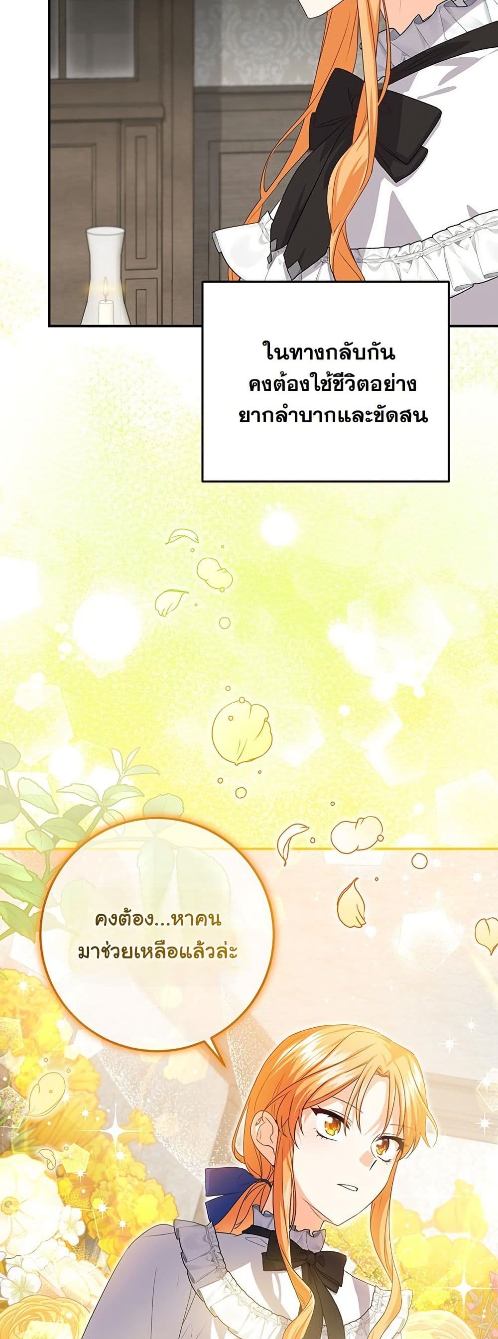I Need Sponsorship page 51