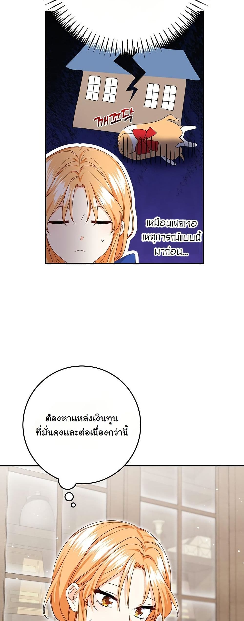 I Need Sponsorship page 5