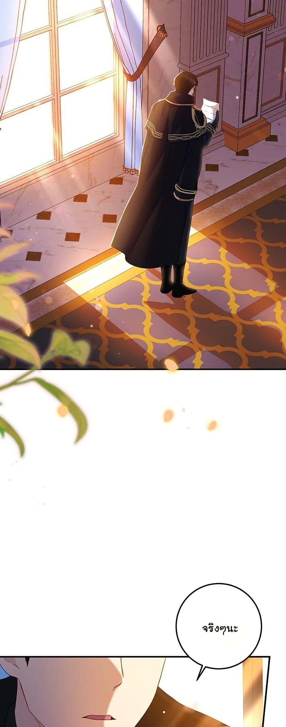 I Need Sponsorship page 13
