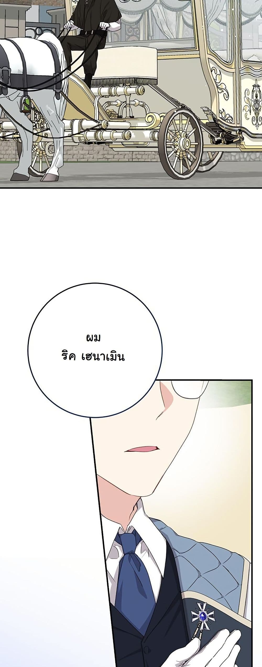I Need Sponsorship page 19