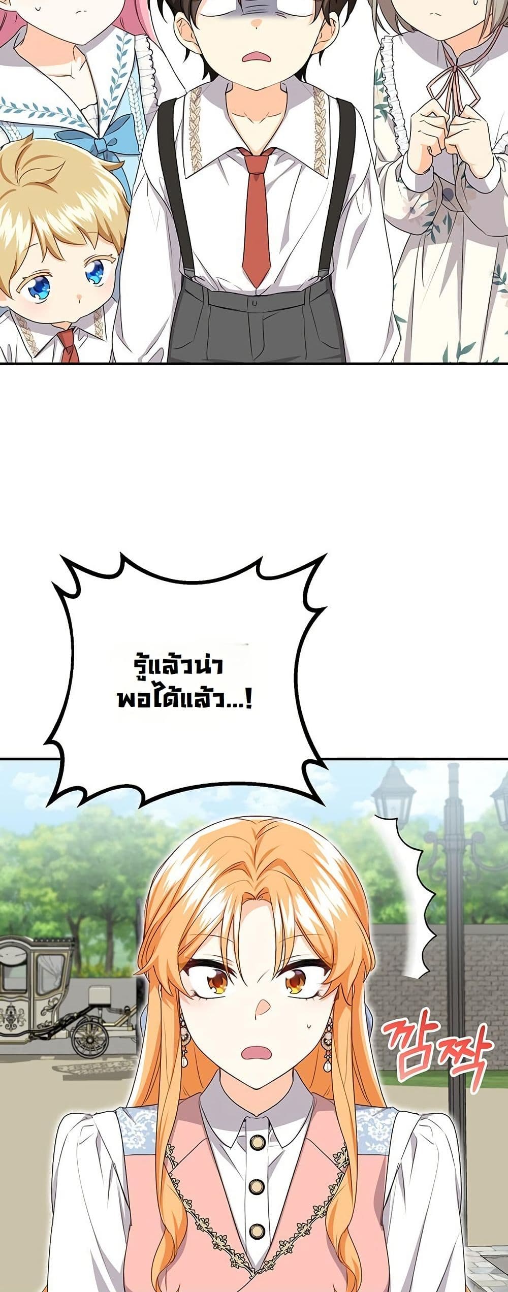 I Need Sponsorship page 33