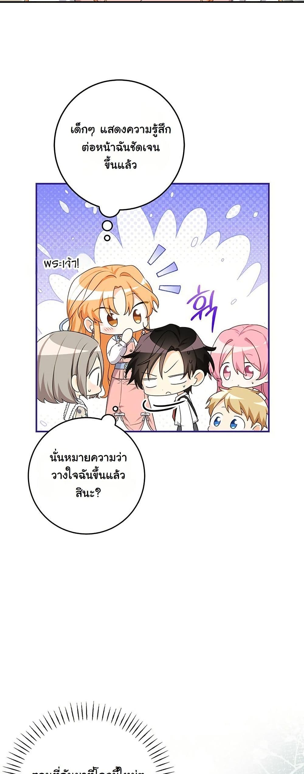 I Need Sponsorship page 34